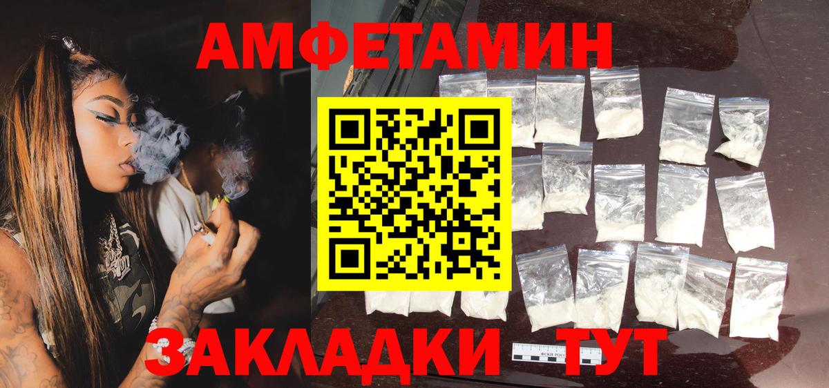Амфетамин 97% Искитим