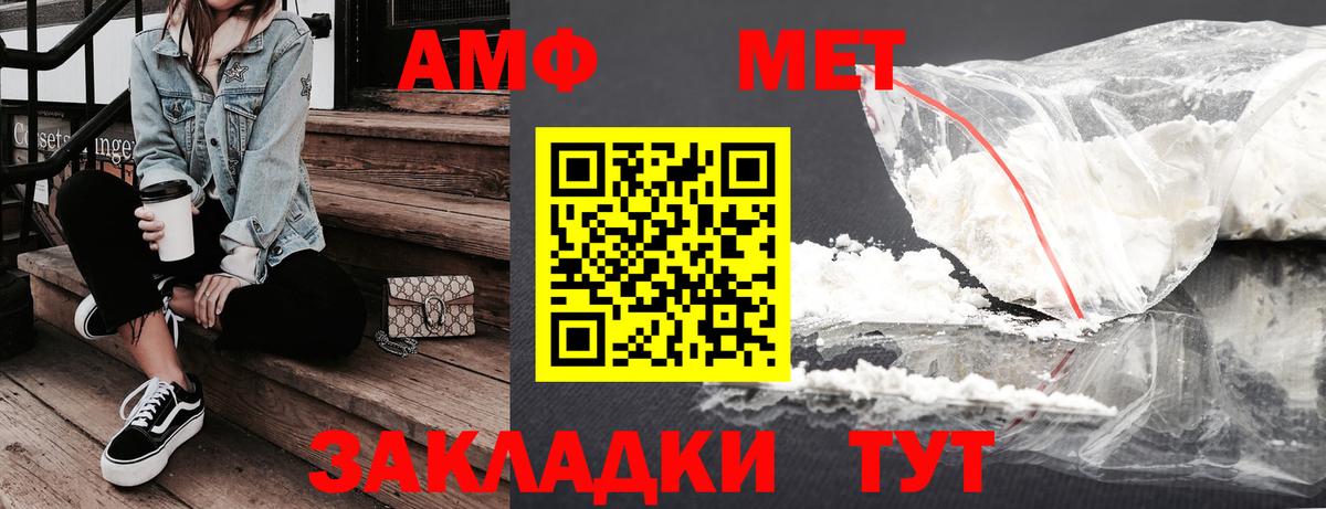 Искитим  Амфетамин Premium  АМФ  Вход с VPN 