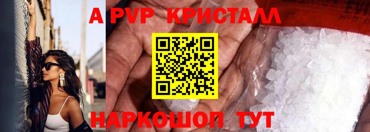 Искитим  Альфа ПВП СК КРИС  Вход с VPN  APVP  A-PVP крисы CK  A-PVP Соль 
