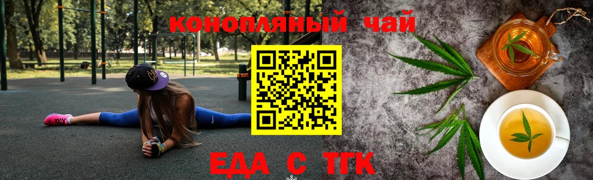 Искитим  Еда ТГК марихуана  Вход с VPN 