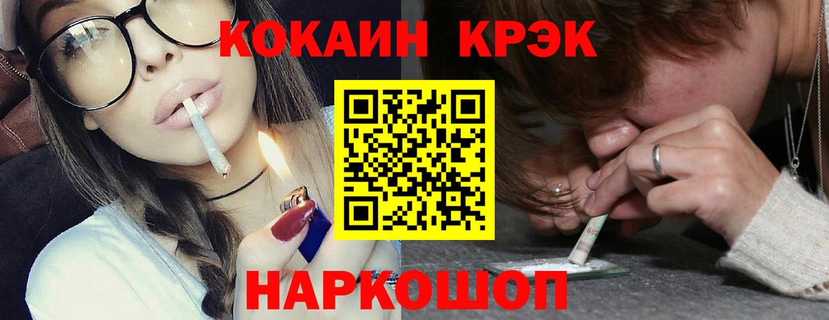 Cocaine Эквадор  купить закладку  Искитим  Вход с VPN  COCAIN 