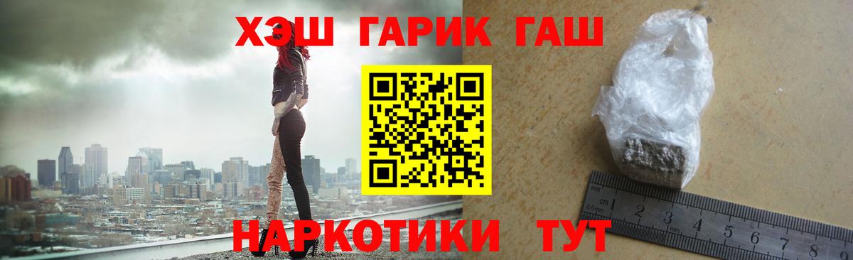 ГАШИШ убойный  Вход с VPN  Искитим  цена   ГАШ убойный 