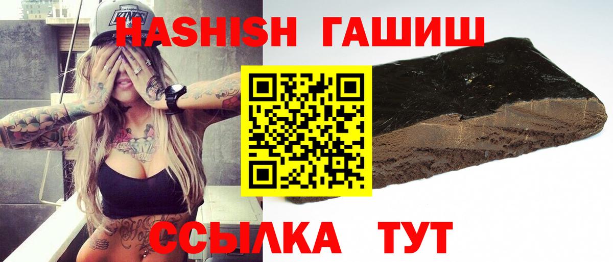 Гашиш гашик Искитим