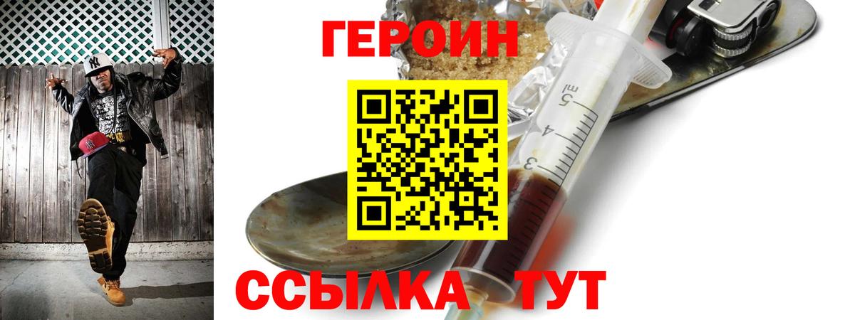 Искитим  ГЕРОИН Heroin  Вход с VPN 