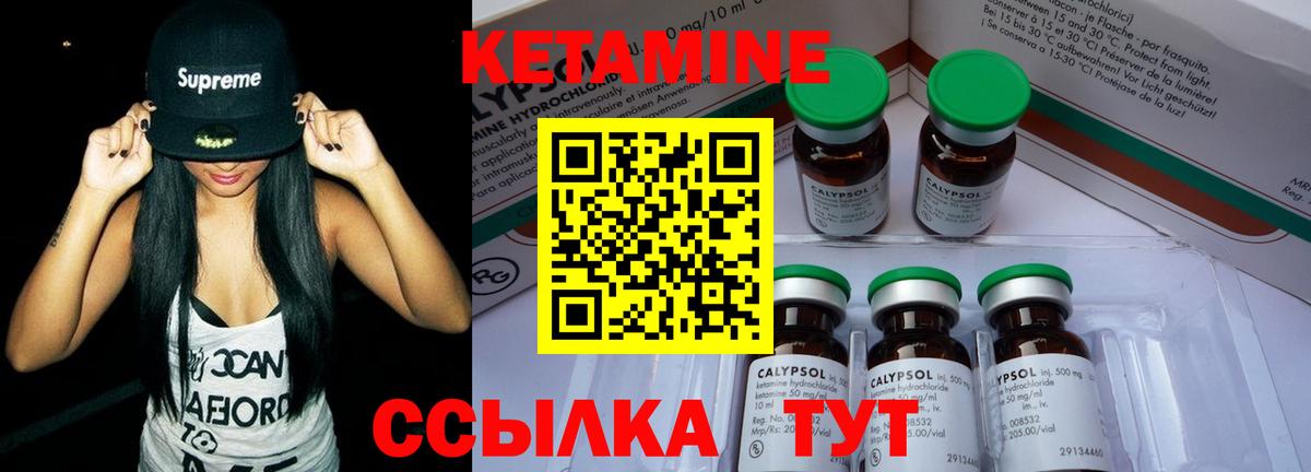 КЕТАМИН ketamine  Вход с VPN  Искитим 
