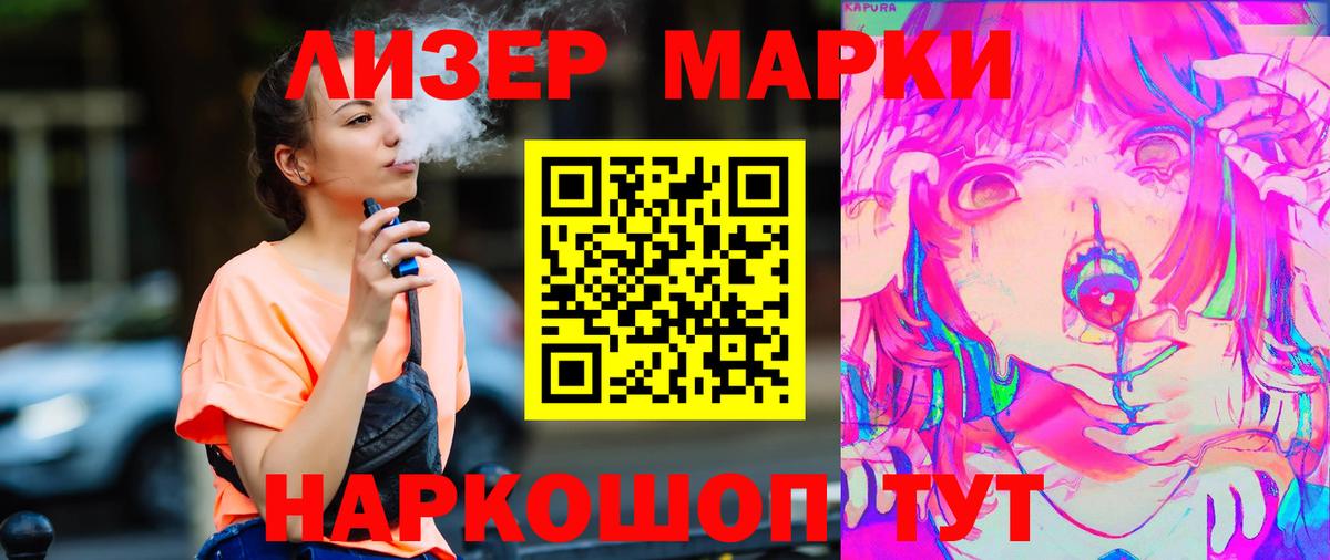 Лсд 25 экстази кислота  LSD-25 экстази  Искитим  Вход с VPN 