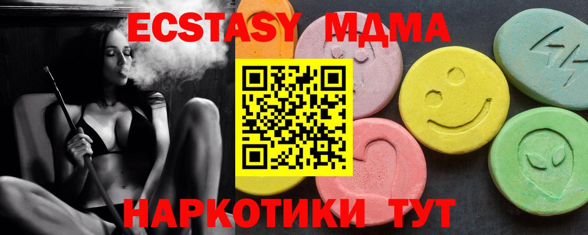 MDMA молли  MDMA VHQ  Вход с VPN  Искитим 