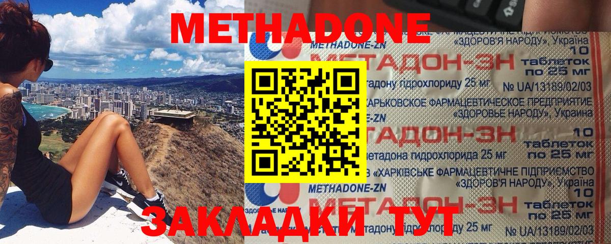 Метадон белоснежный  Метадон белоснежный  Искитим  Вход с VPN 