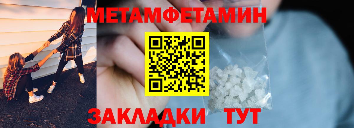 Первитин Декстрометамфетамин 99.9% Искитим