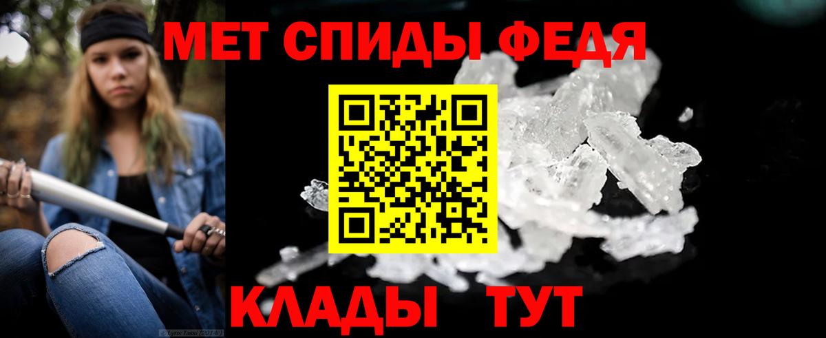 Метамфетамин кристалл  Вход с VPN  Искитим 