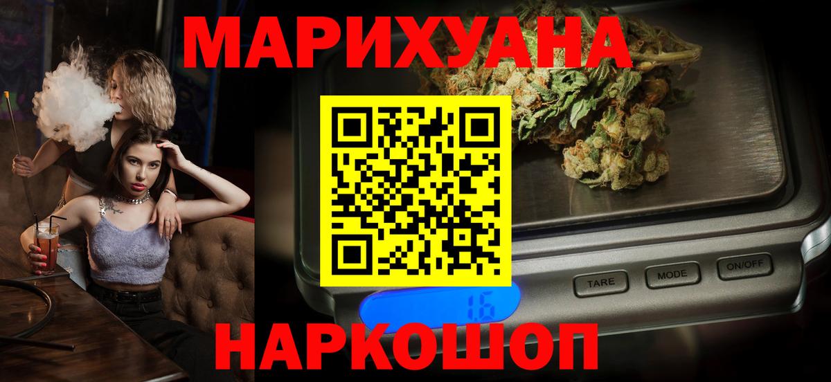 Конопля Bruce Banner  Шишки марихуана THC 21%  Канабис конопля  Искитим  Вход с VPN 