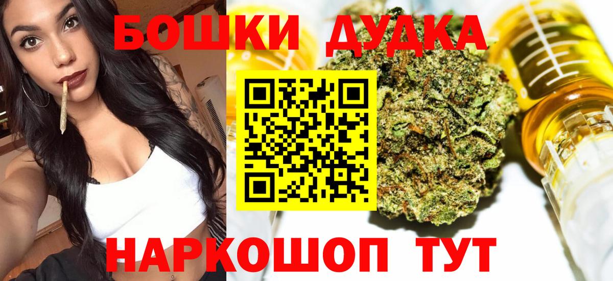 Шишки марихуана планчик Искитим